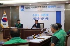새마을지도자협의회 월례회의3번 사진